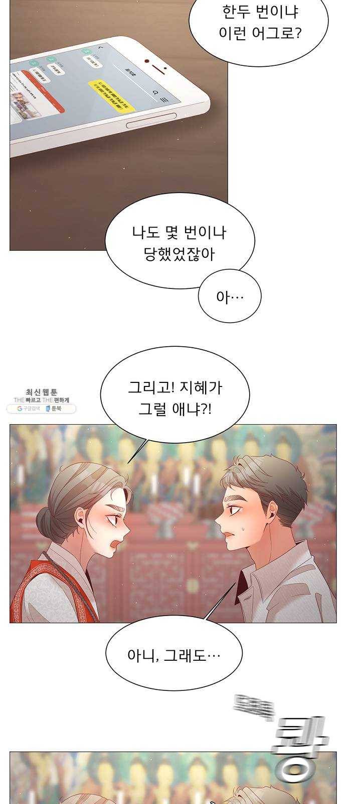 견우와 선녀 73화 22