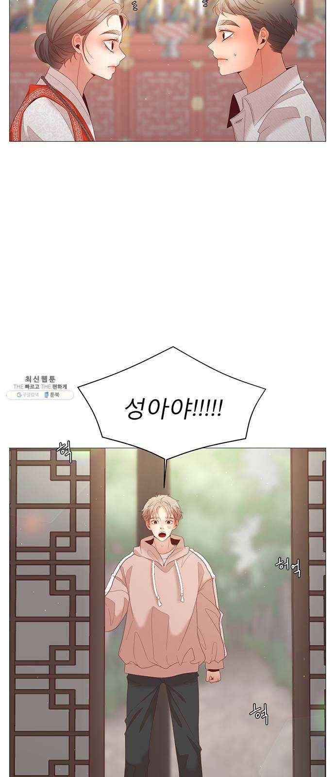 견우와 선녀 73화 23