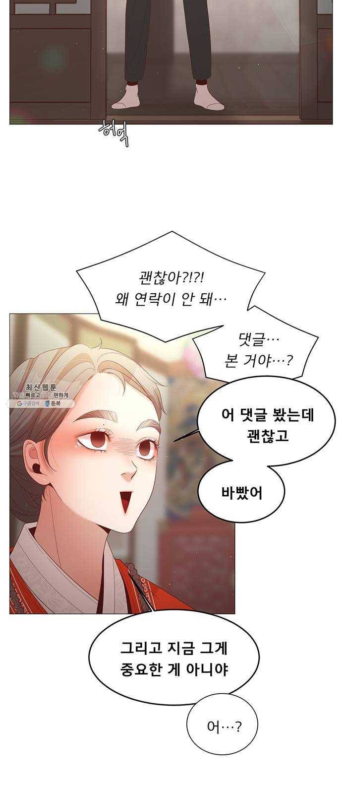 견우와 선녀 73화 24