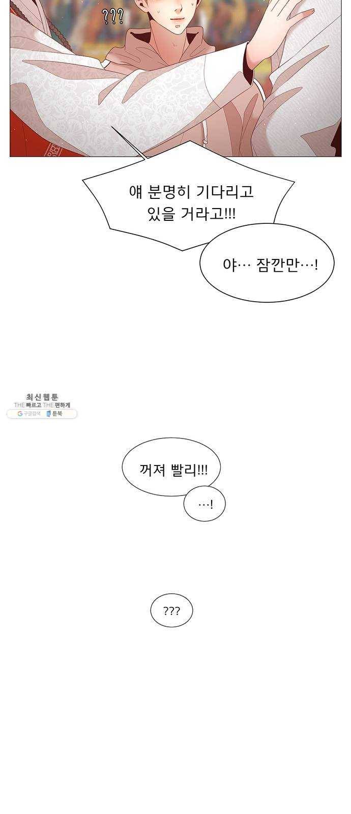 견우와 선녀 73화 26