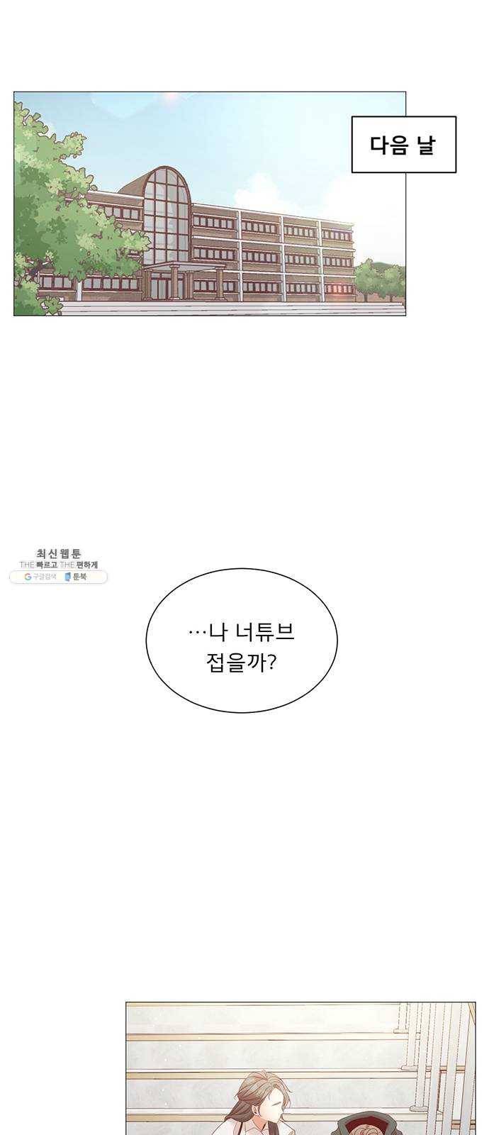 견우와 선녀 73화 27