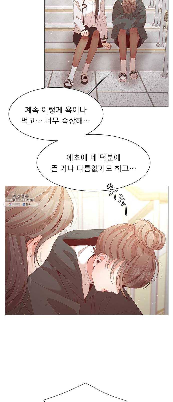 견우와 선녀 73화 28