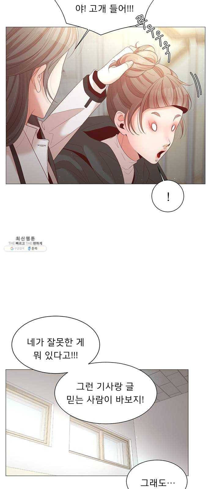 견우와 선녀 73화 29