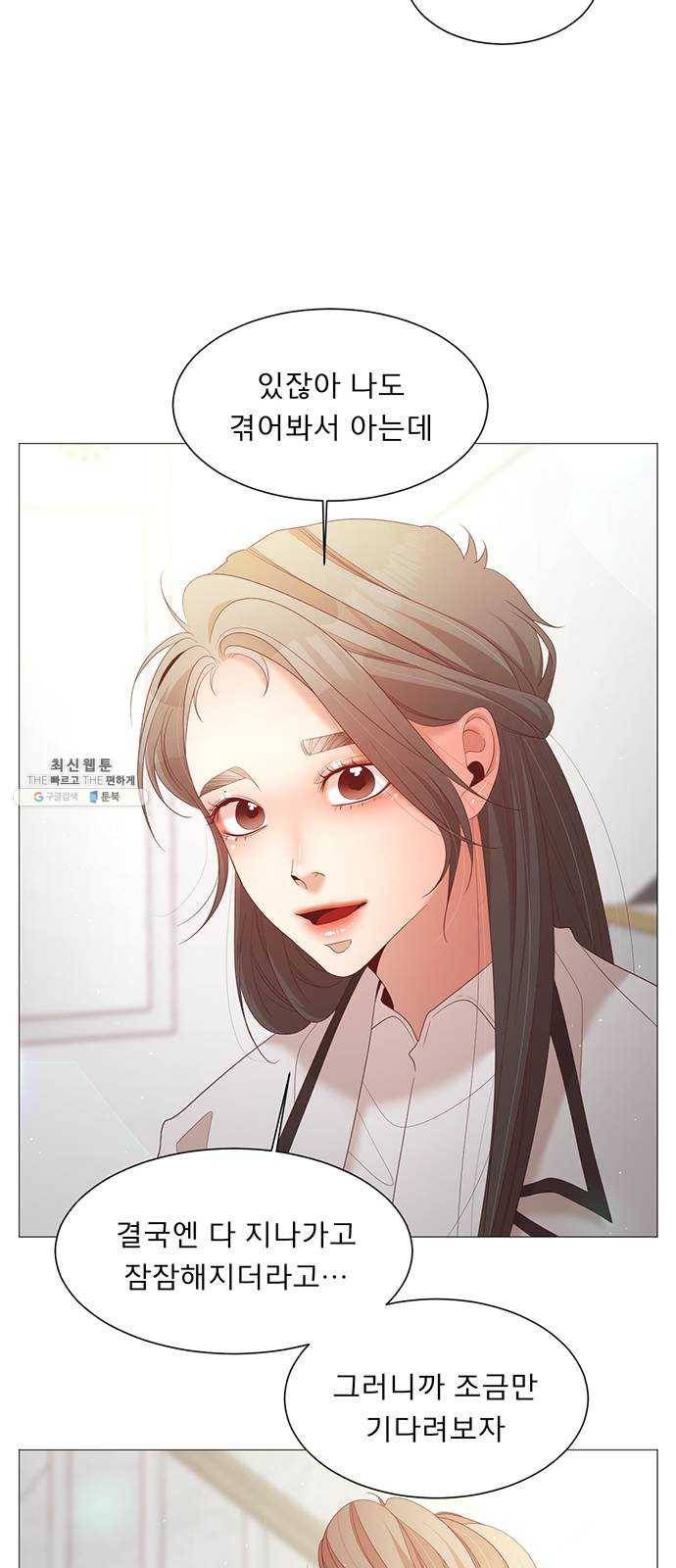 견우와 선녀 73화 30