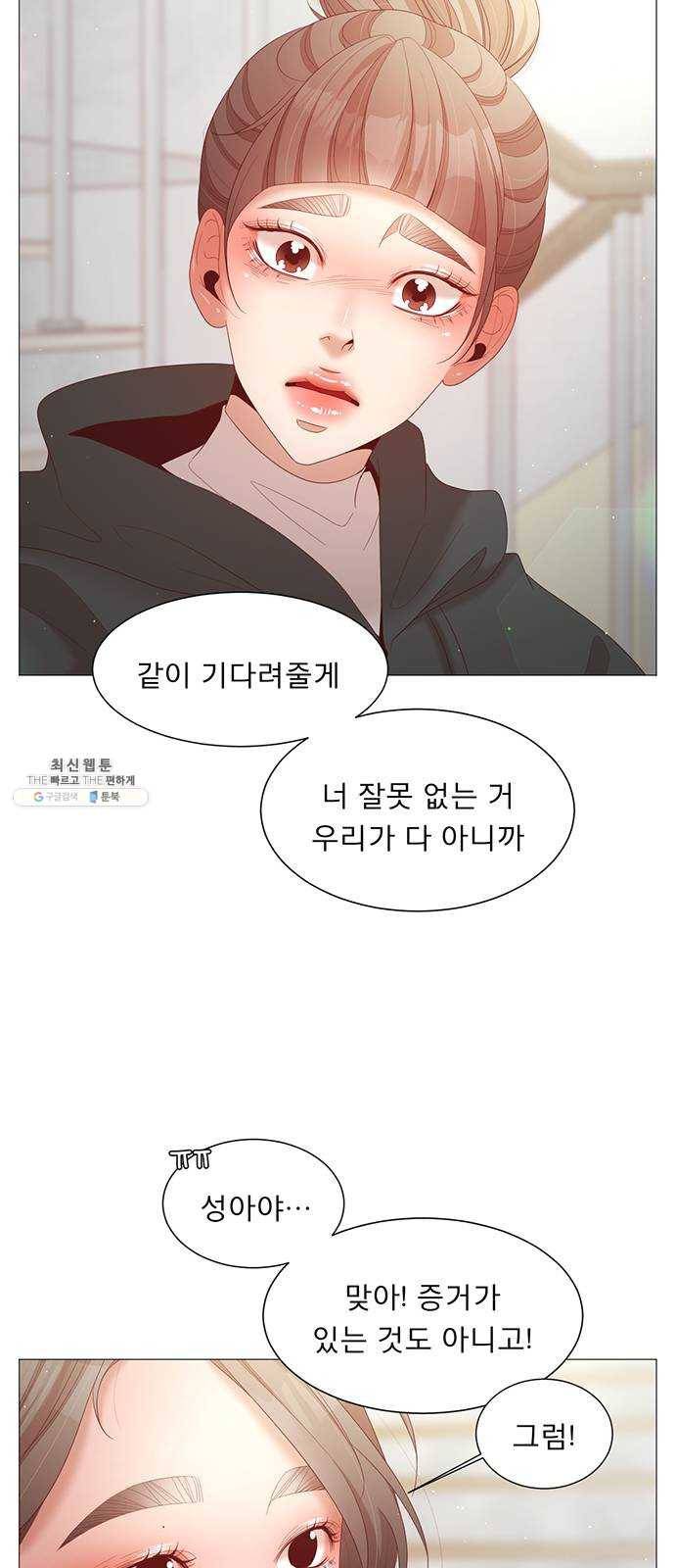 견우와 선녀 73화 31