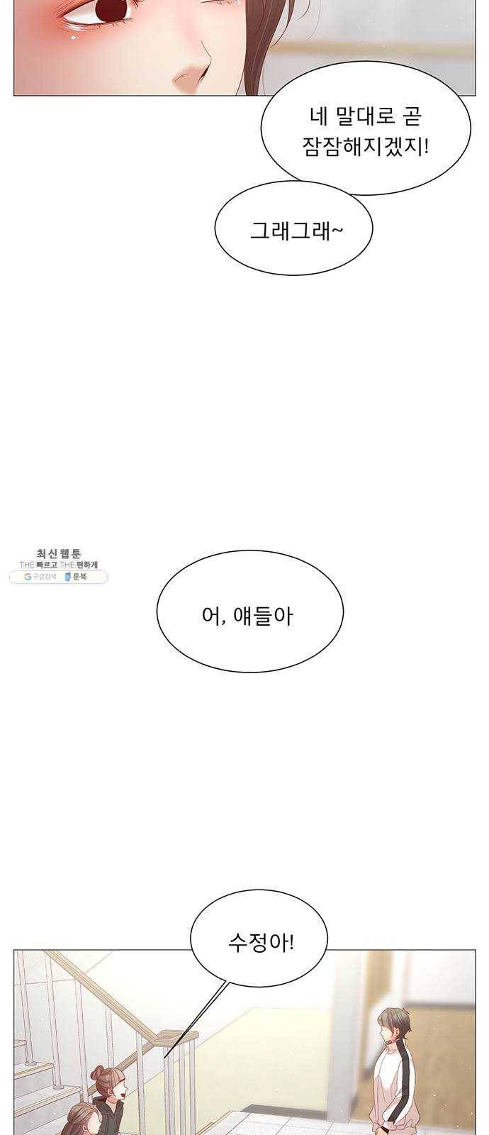 견우와 선녀 73화 32