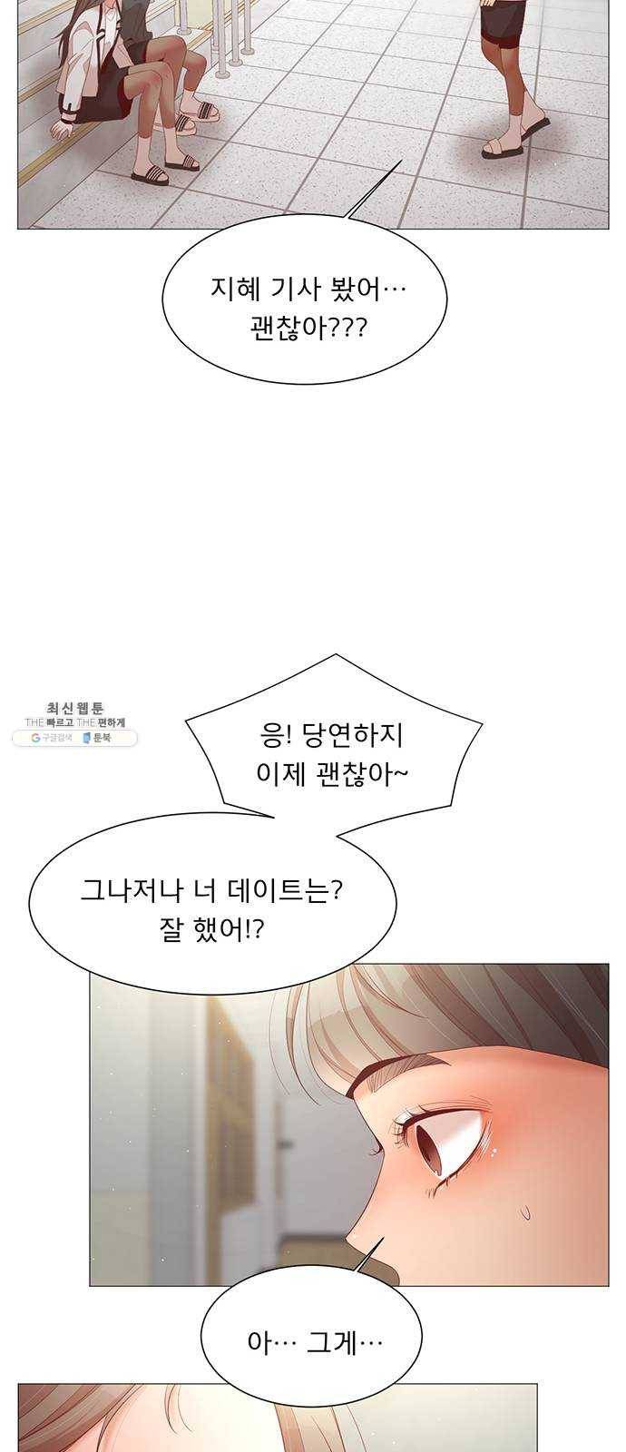 견우와 선녀 73화 33