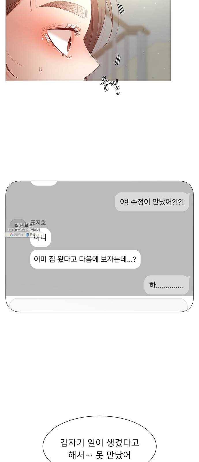 견우와 선녀 73화 34