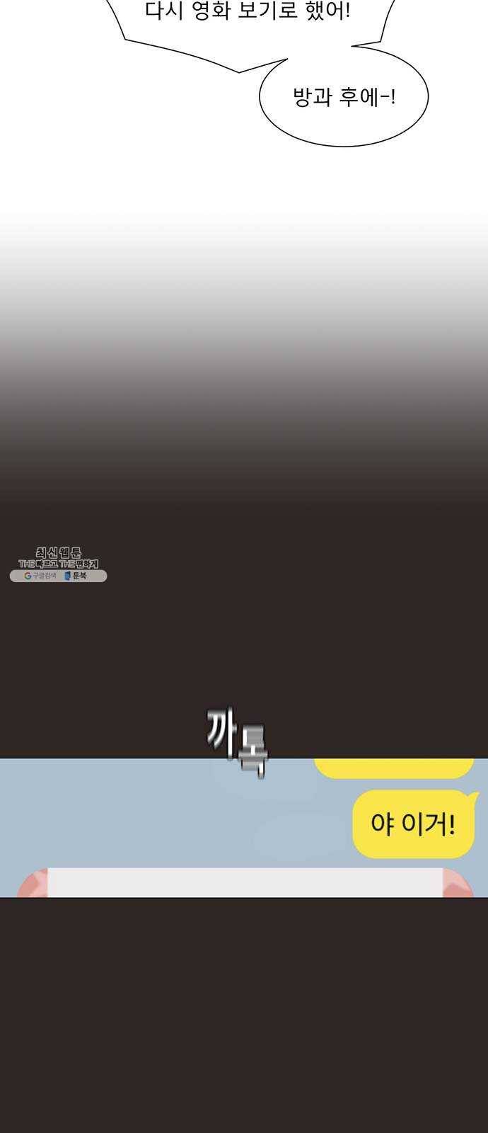 견우와 선녀 73화 36