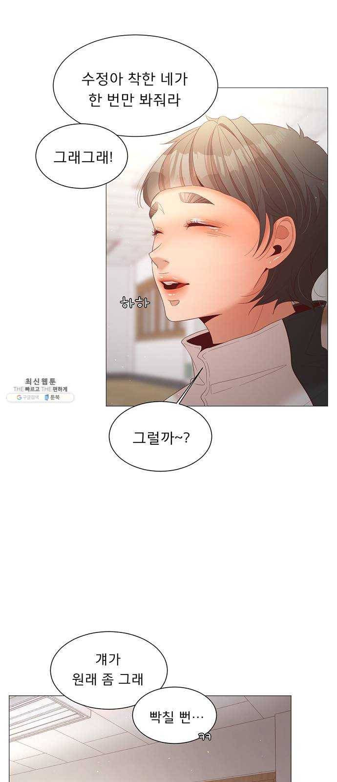 견우와 선녀 73화 39