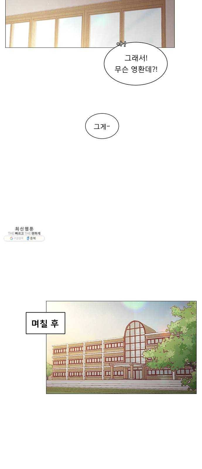 견우와 선녀 73화 40