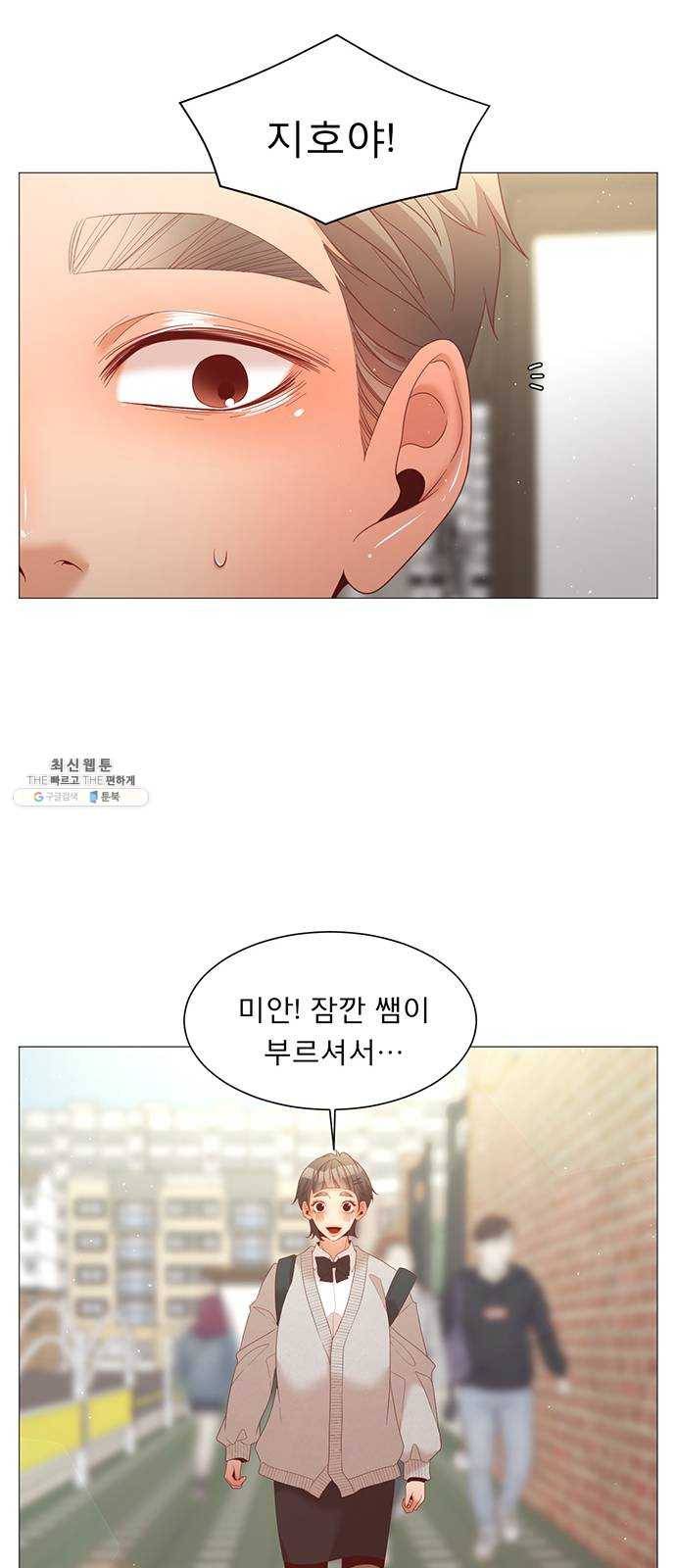견우와 선녀 73화 43