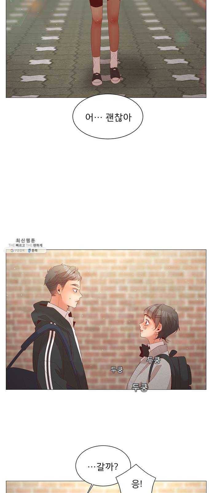 견우와 선녀 73화 44