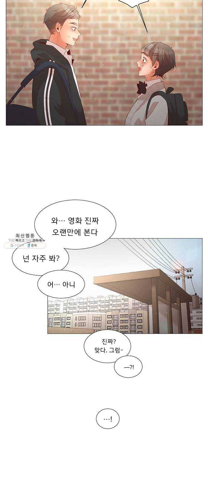 견우와 선녀 73화 45