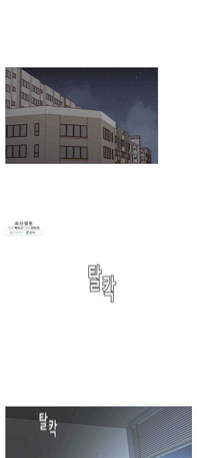 견우와 선녀 73화 46