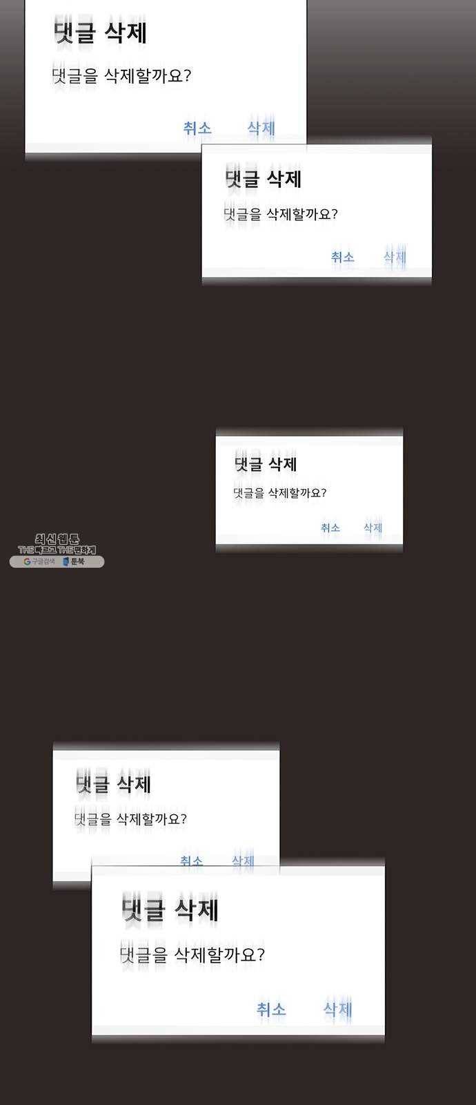 견우와 선녀 73화 49