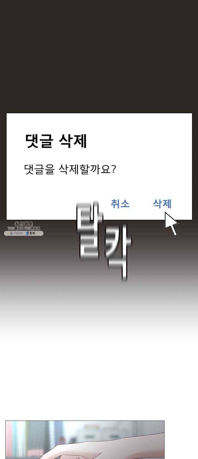 견우와 선녀 73화 50