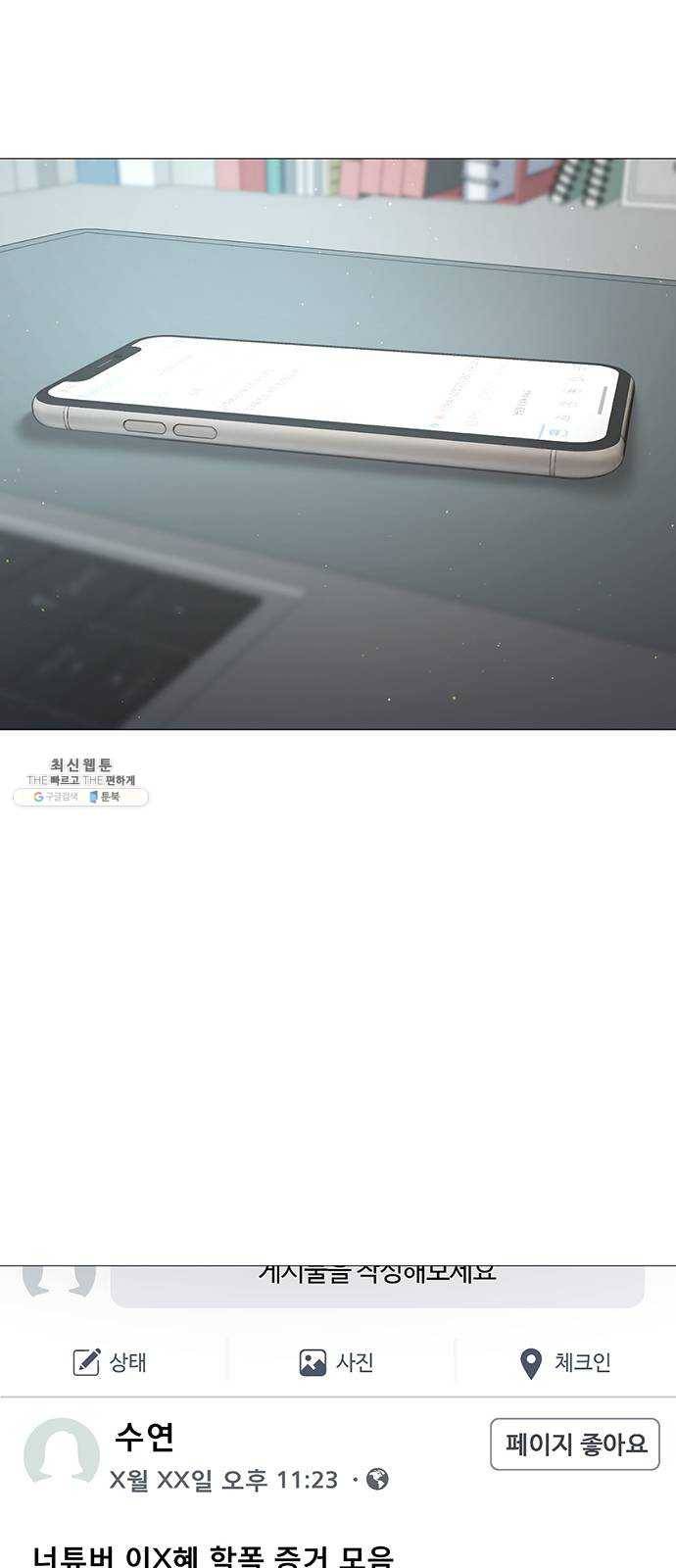 견우와 선녀 73화 53