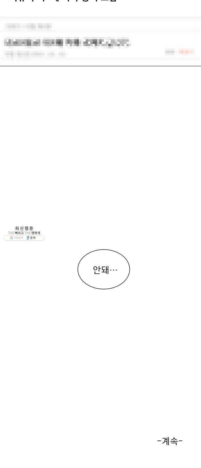 견우와 선녀 73화 54