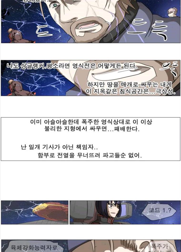 나이트런 문 140화 5