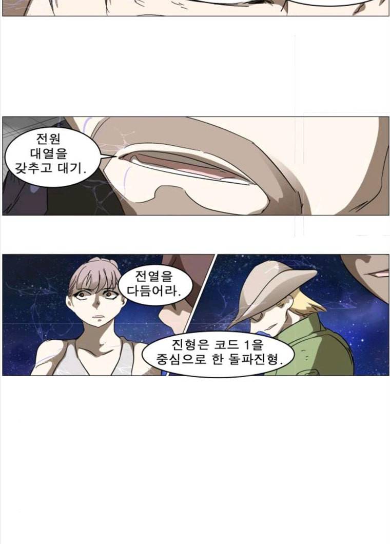 나이트런 문 140화 8
