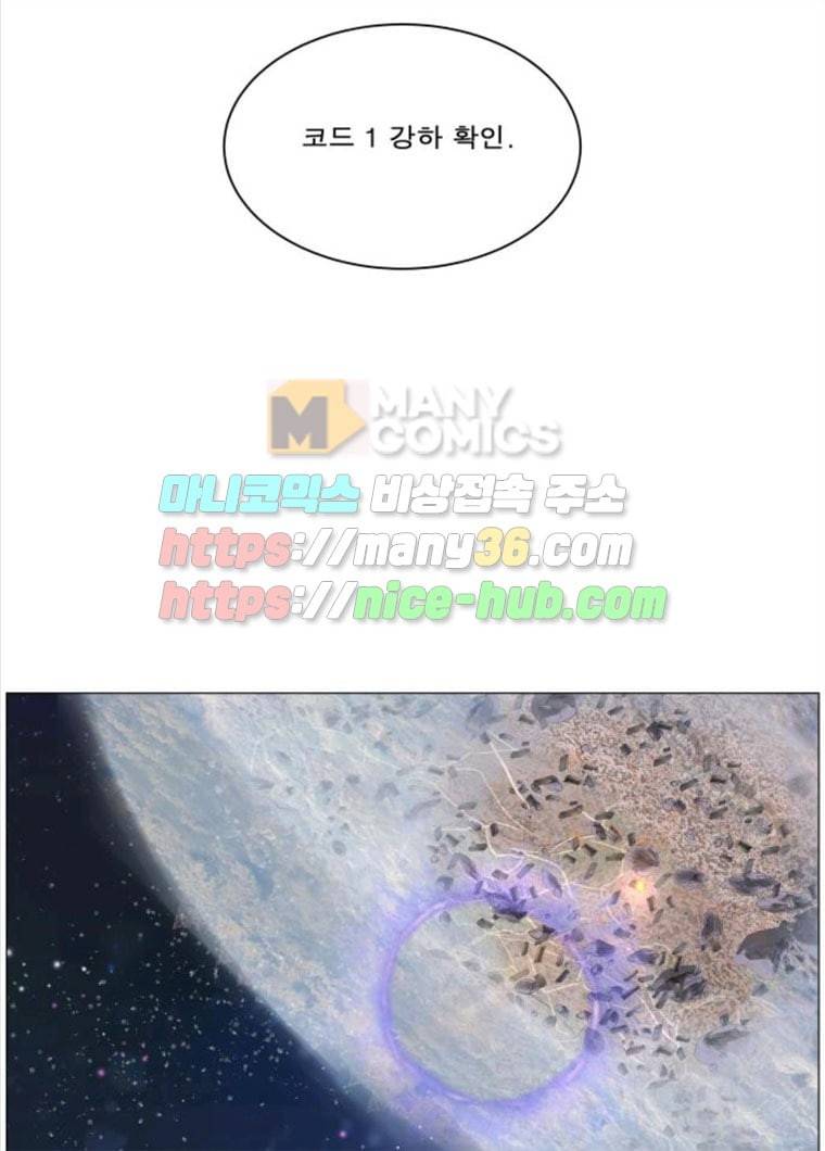나이트런 문 140화 9