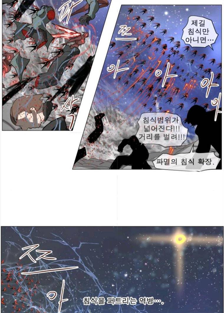 나이트런 문 140화 13