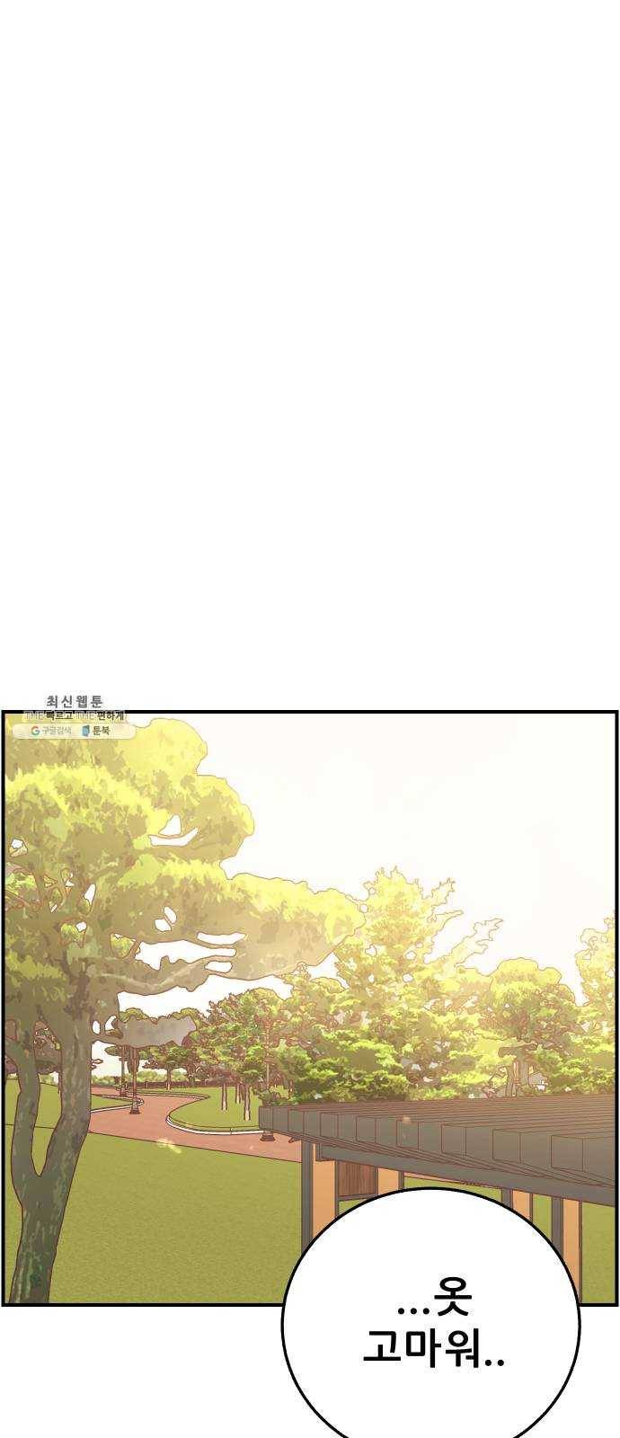 빛빛빛 55화- 우리가 보는 별은 과거에서 온 빛 4