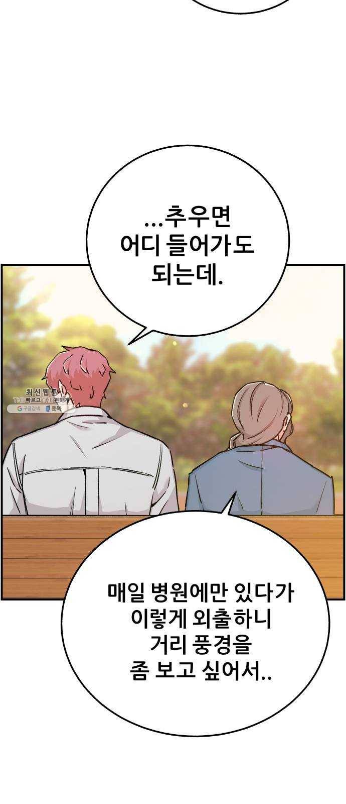 빛빛빛 55화- 우리가 보는 별은 과거에서 온 빛 5