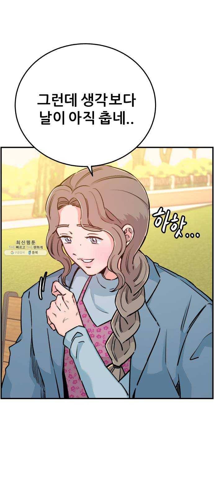빛빛빛 55화- 우리가 보는 별은 과거에서 온 빛 6