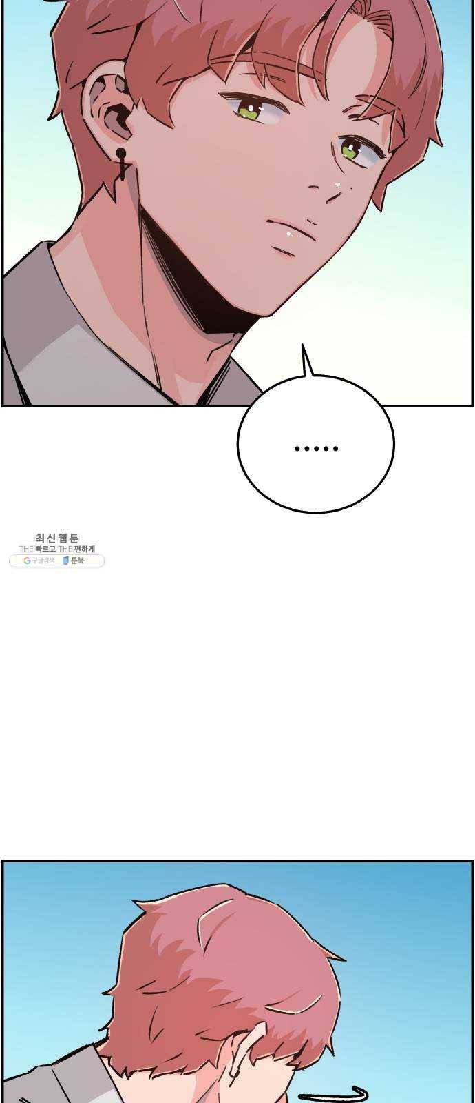 빛빛빛 55화- 우리가 보는 별은 과거에서 온 빛 8