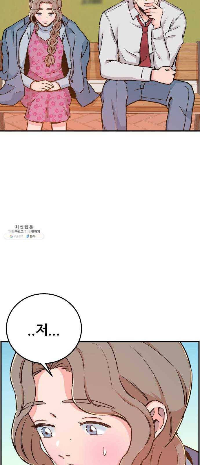 빛빛빛 55화- 우리가 보는 별은 과거에서 온 빛 10