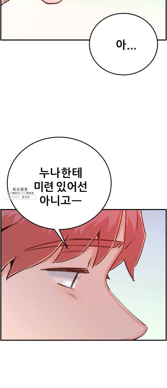 빛빛빛 55화- 우리가 보는 별은 과거에서 온 빛 12