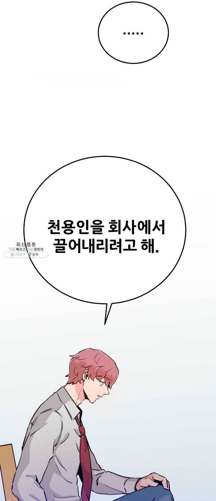 빛빛빛 55화- 우리가 보는 별은 과거에서 온 빛 13