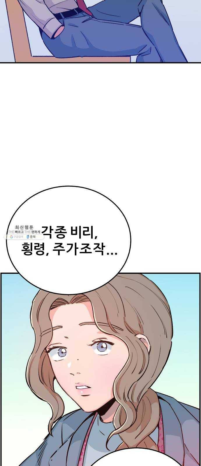 빛빛빛 55화- 우리가 보는 별은 과거에서 온 빛 14