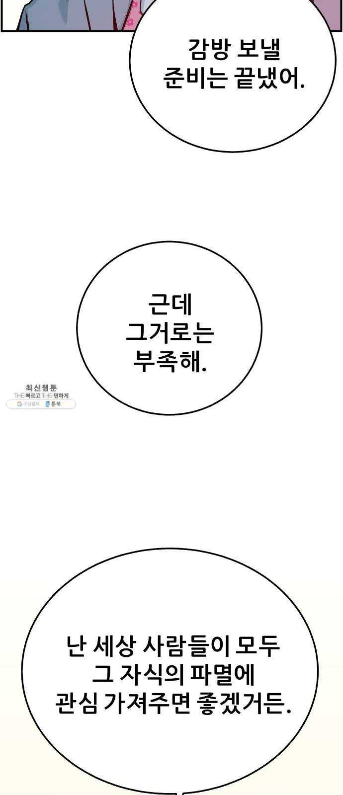 빛빛빛 55화- 우리가 보는 별은 과거에서 온 빛 15