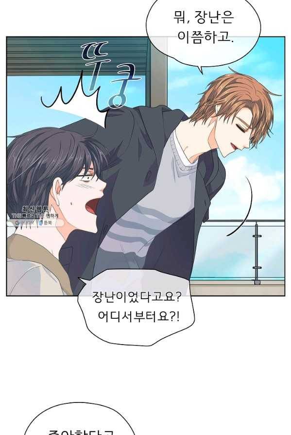 옆집남자와 소설가와 기묘한 이야기 96화 10