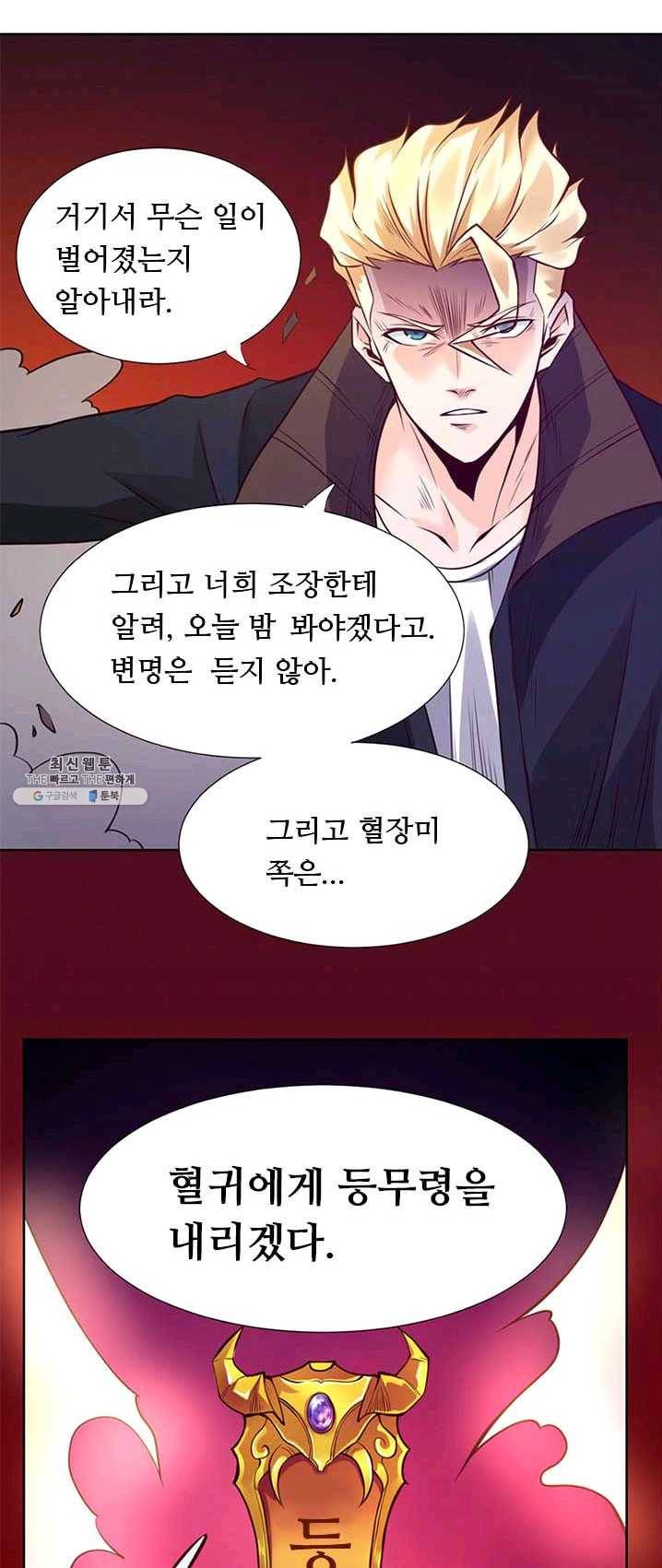 최강 고수:90화 1