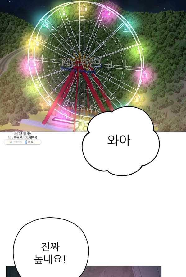 나의K군 43화 2