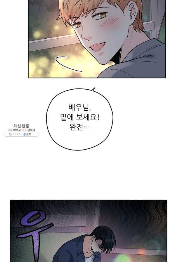 나의K군 43화 4