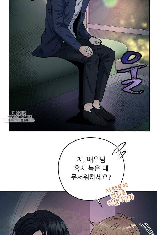 나의K군 43화 5
