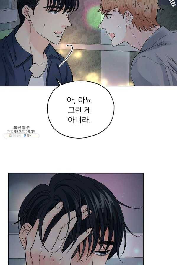 나의K군 43화 6