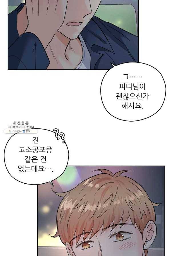 나의K군 43화 7
