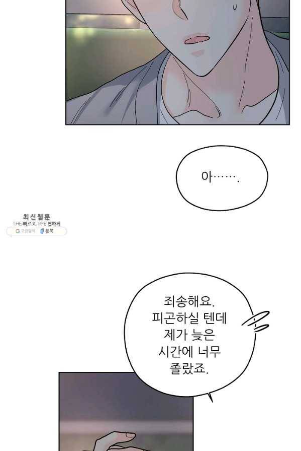 나의K군 43화 8