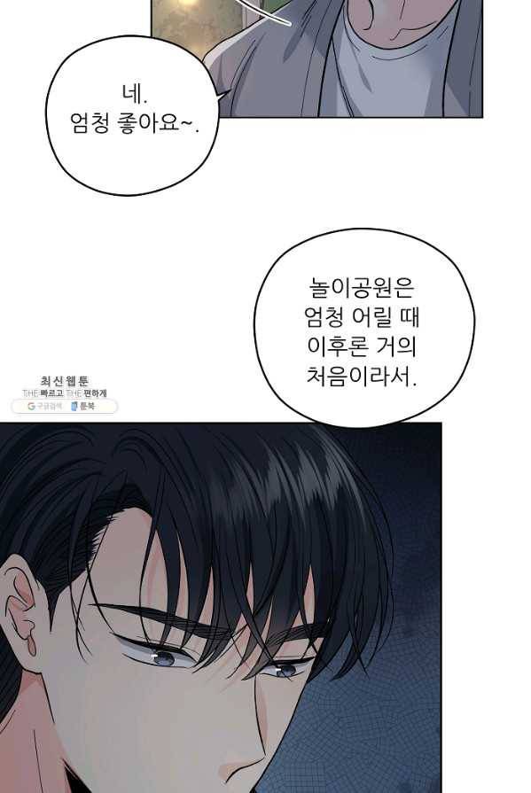 나의K군 43화 10