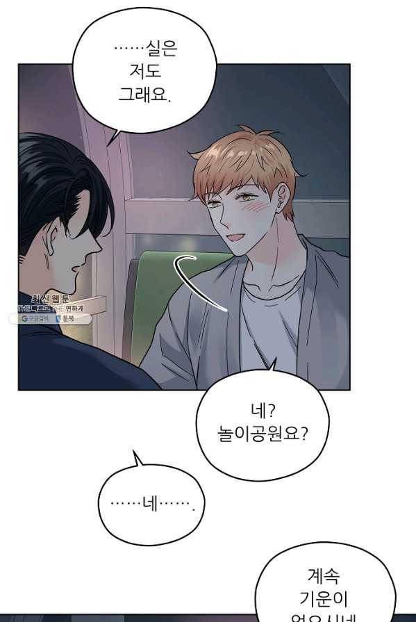 나의K군 43화 12