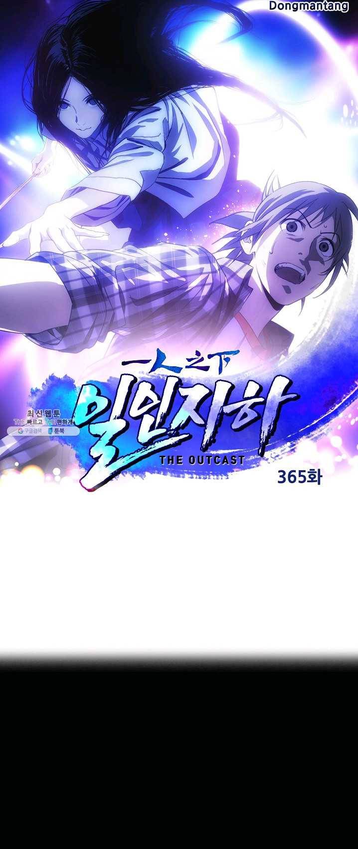 일인지하 365화 1