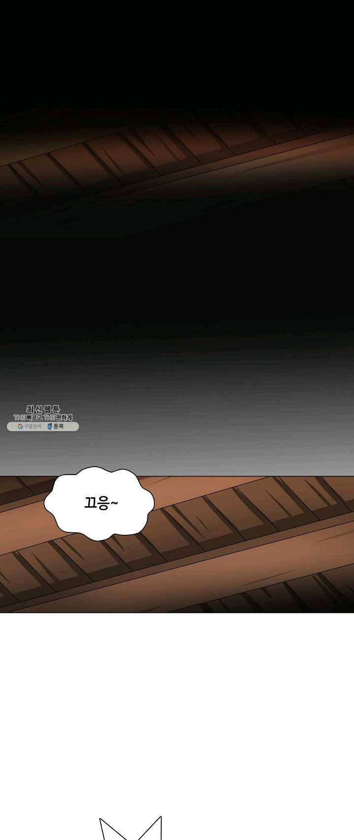 일인지하 365화 2
