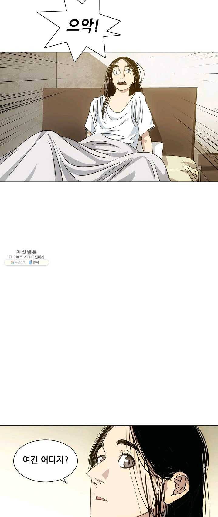 일인지하 365화 3