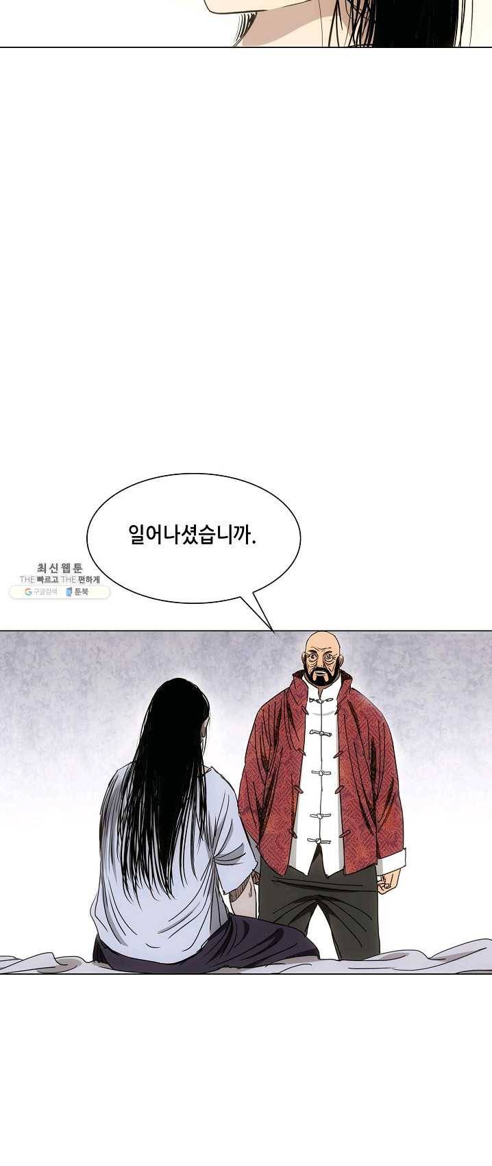일인지하 365화 4